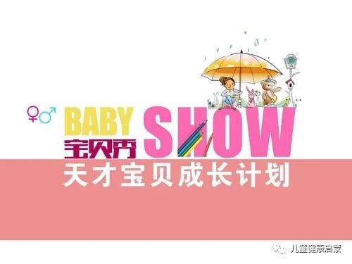 中国特色学前教育及中国式幼儿园：如何保障超常儿童健康成长？加大支持超常儿童早期培养IM电竞 IM电竞app(图8)