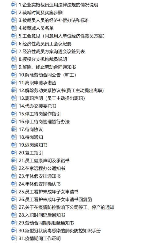 IM电竞 IM电竞平台疫情期间政策法规指引（截止2月10号最新）(图1)