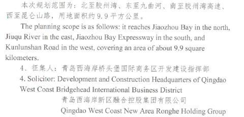 青岛桥头IM电竞 电子竞技平台堡国际商务区解析(图3)