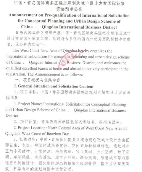 青岛桥头IM电竞 电子竞技平台堡国际商务区解析(图2)
