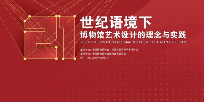 月刊 黄河流域博物馆联盟成立、职称制度改革、博物馆日主题公布……一览12月文博大事件IM电竞 电子竞技平台(图6)