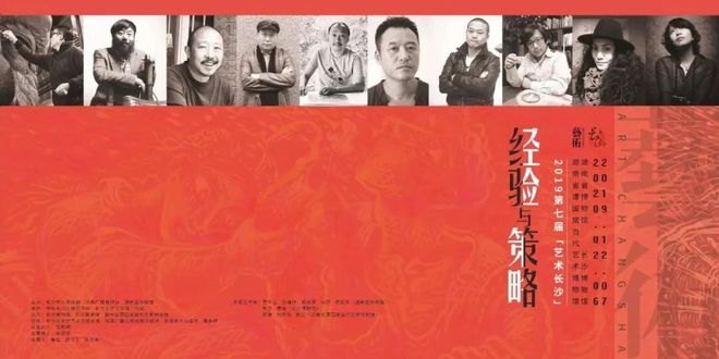 月刊 黄河流域博物馆联盟成立、职称制度改革、博物馆日主题公布……一览12月文博大事件IM电竞 电子竞技平台(图15)