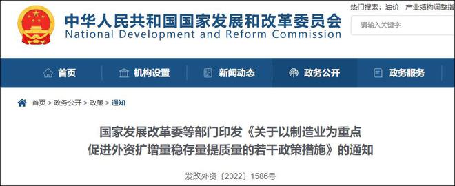IM电竞 IM电竞app国家发改委15条措施支持外资：便利国际商务人员往来(图1)