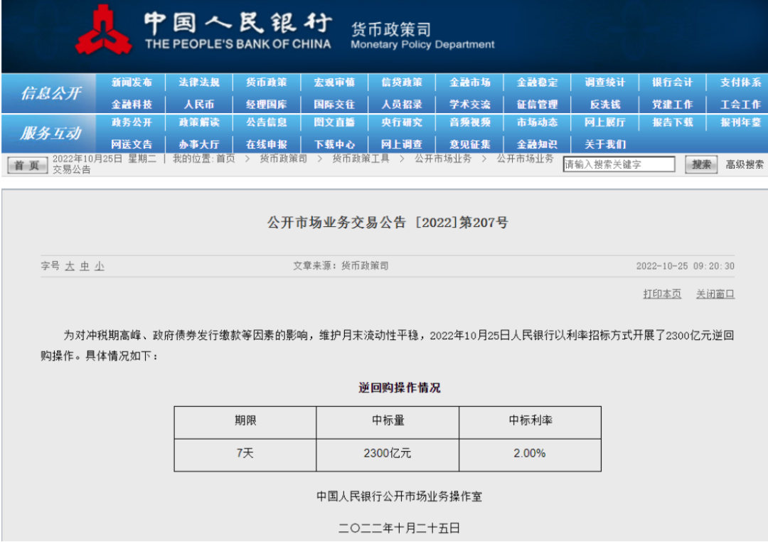 A股、港股大反攻！央行、外汇局出手：上调！六部门：便利国际商务人员往来！10月入境机票搜索量飙升63%IM电竞 IM电竞平台(图4)