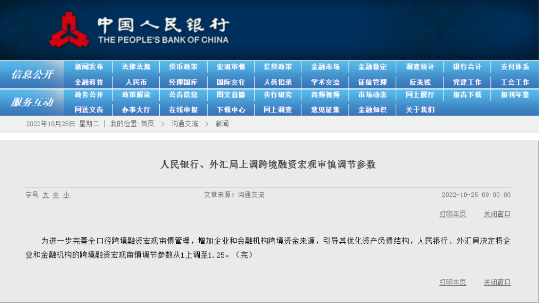 A股、港股大反攻！央行、外汇局出手：上调！六部门：便利国际商务人员往来！10月入境机票搜索量飙升63%IM电竞 IM电竞平台(图5)