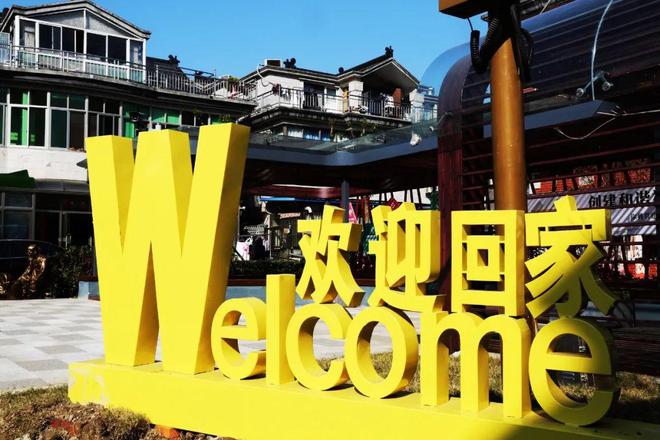 学报告 悟思想 谋发展丨九里亭街道工委书记王平：不忘初心接续奋斗新征程上IM电竞 电子竞技平台勇毅前行！(图8)