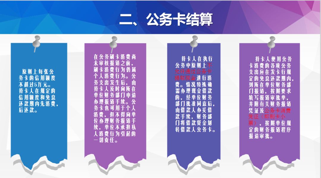 IM电竞 IM电竞app加强政策法规学习 提升规范化办学水平(图3)