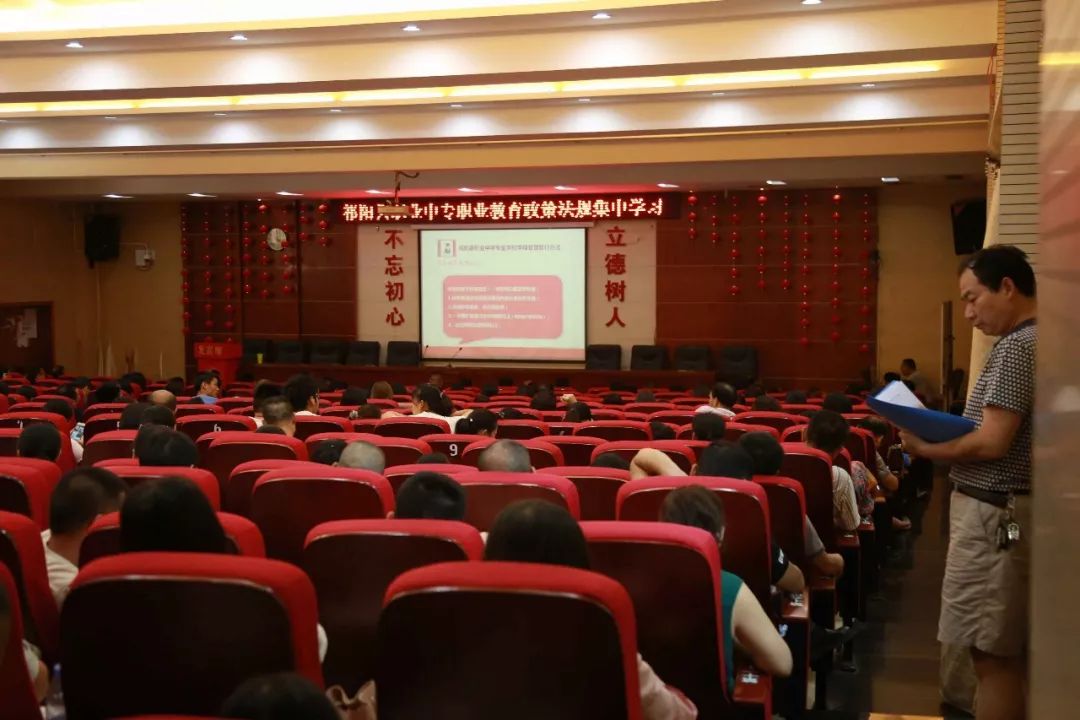 IM电竞 IM电竞app加强政策法规学习 提升规范化办学水平(图4)