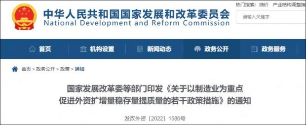 发改IM电竞 电子竞技平台委等六部门：扩大外商流入 便利国际商务人员往来(图1)