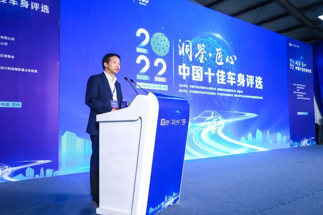 十佳车身评选在相城开赛国家重点实验室苏州分中心落户！IM电竞 IM电竞app(图3)