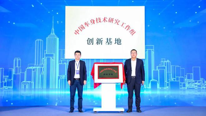 十佳车身评选在相城开赛国家重点实验室苏州分中心落户！IM电竞 IM电竞app(图6)