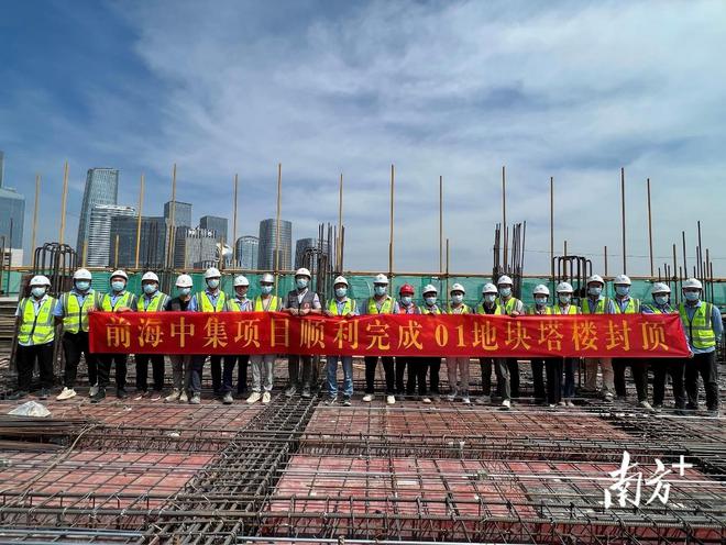 IM电竞 IM电竞app前海地标建筑中集国际商务中心塔楼顺利封顶(图1)