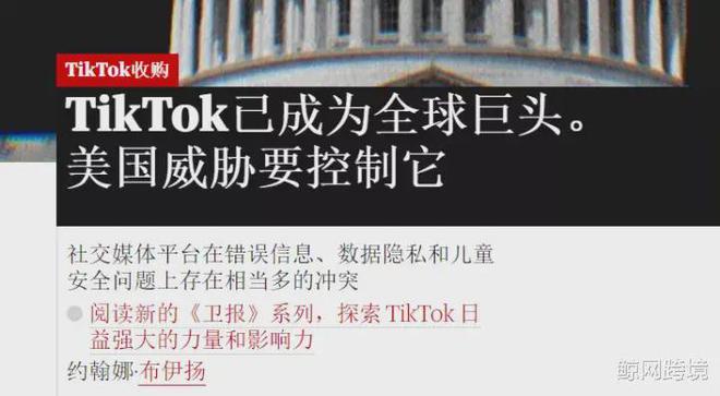 IM电竞 IM电竞appTikTok小店本月登陆美国如何做好准备？(图3)