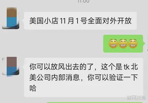 IM电竞 IM电竞appTikTok小店本月登陆美国如何做好准备？(图1)