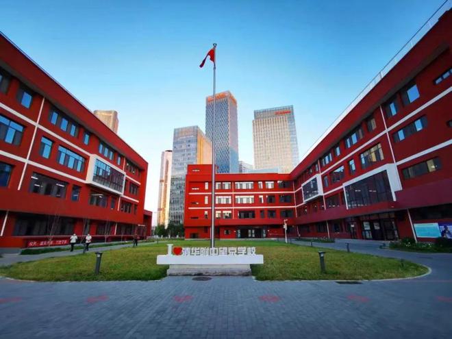【望京招聘】IM电竞 电子竞技平台清华附中望京学校、清华附中朝阳学校诚聘英才可解决户口(图1)