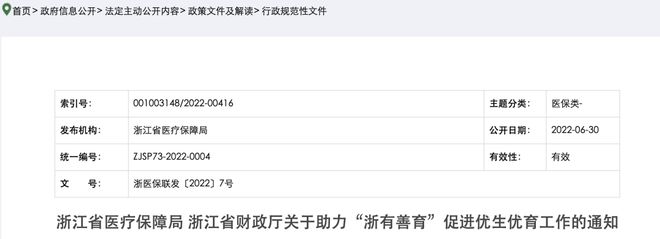 2022年最新IM电竞 IM电竞app版：生育险政策变化与津贴发放标准(图2)