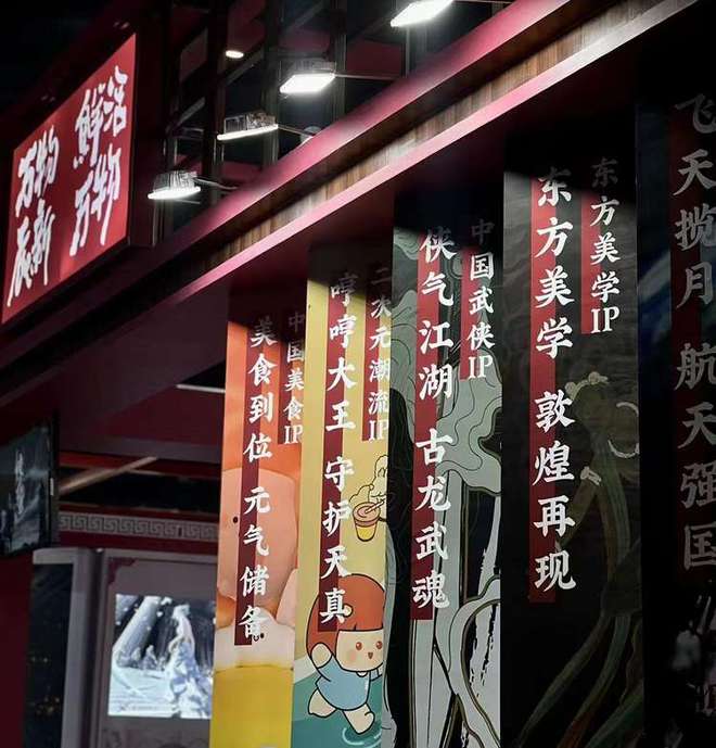 IM电竞 电子竞技平台产业 IP授权机构“万物辰新”（鲜活万物）亮相中国国际品牌授权展览会(图4)