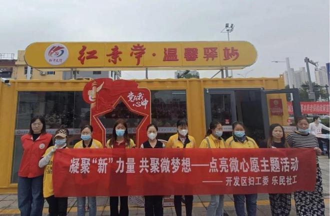 IM电竞 IM电竞app「我为群众办实事」淮安市妇联：聚焦“新”需求 凝聚“新”力量(图5)