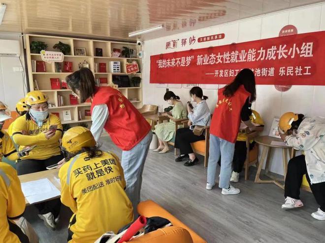 IM电竞 IM电竞app「我为群众办实事」淮安市妇联：聚焦“新”需求 凝聚“新”力量(图3)