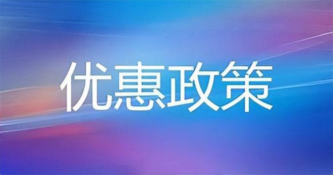 自然人代开政策为什么IM电竞 IM电竞app越来越火热有什么优势吗？(图3)