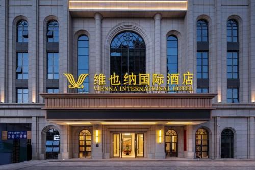 面对市IM电竞 IM电竞app场变化维也纳国际酒店如何保持品牌生命力(图1)