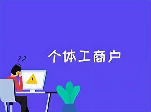 今年个体工商户的IM电竞 IM电竞平台优势是什么呢？可以享受什么优惠政策呢？(图1)