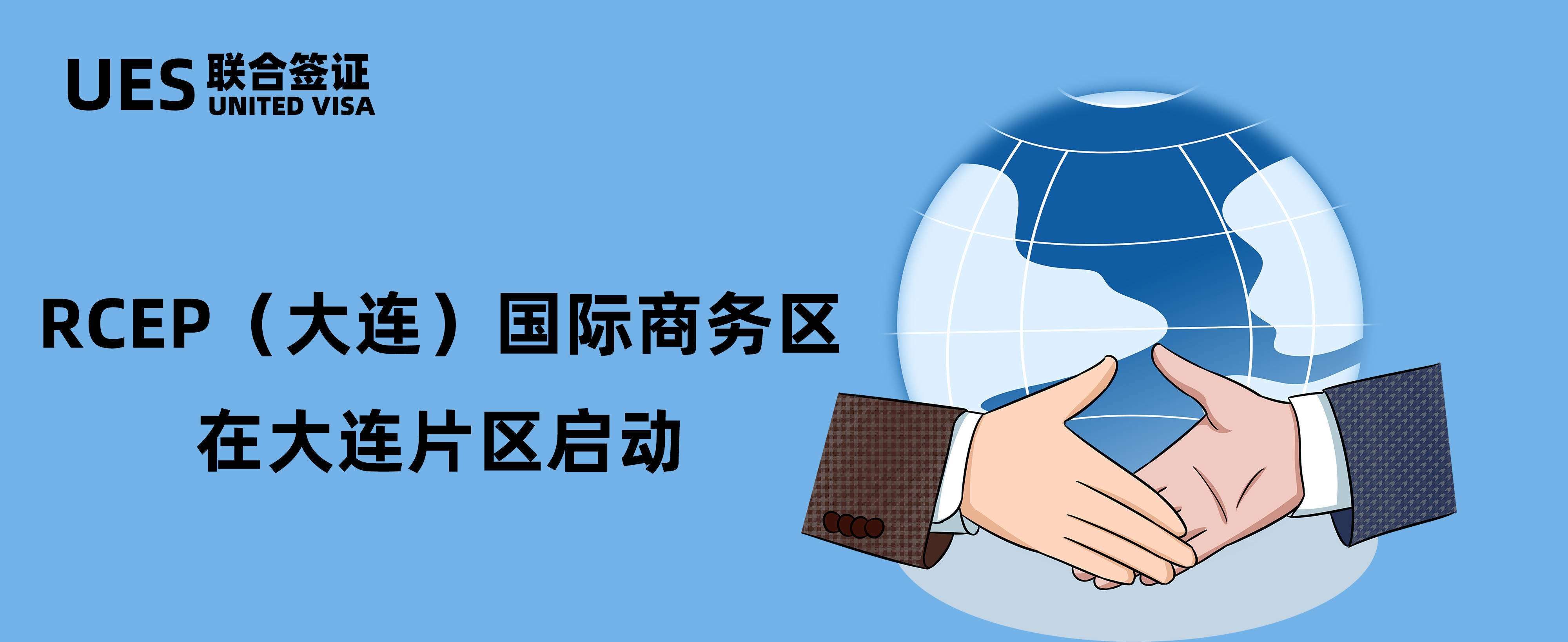 RIM电竞 电子竞技平台CEP（大连）国际商务区在大连片区启动（外国人来华）(图6)