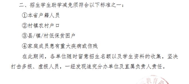 定了!本科以下请注意!响应国家扩招政策！在职免试入学! 名额有限!11月11日截止!IM电竞 IM电竞app(图2)