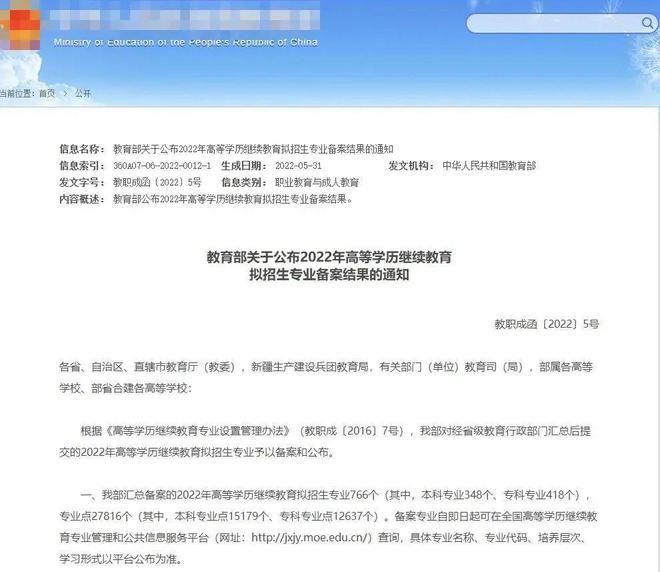 定了!本科以下请注意!响应国家扩招政策！在职免试入学! 名额有限!11月11日截止!IM电竞 IM电竞app(图1)