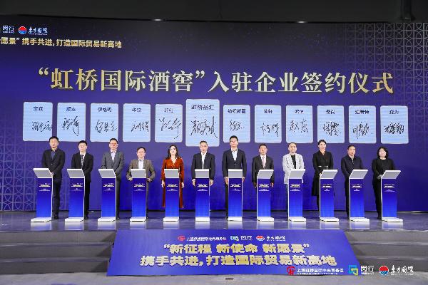 虹桥IM电竞 IM电竞平台品汇B栋揭开神秘面纱虹桥国际酒窖开业……进博会溢出效应在闵行进一步扩大(图1)