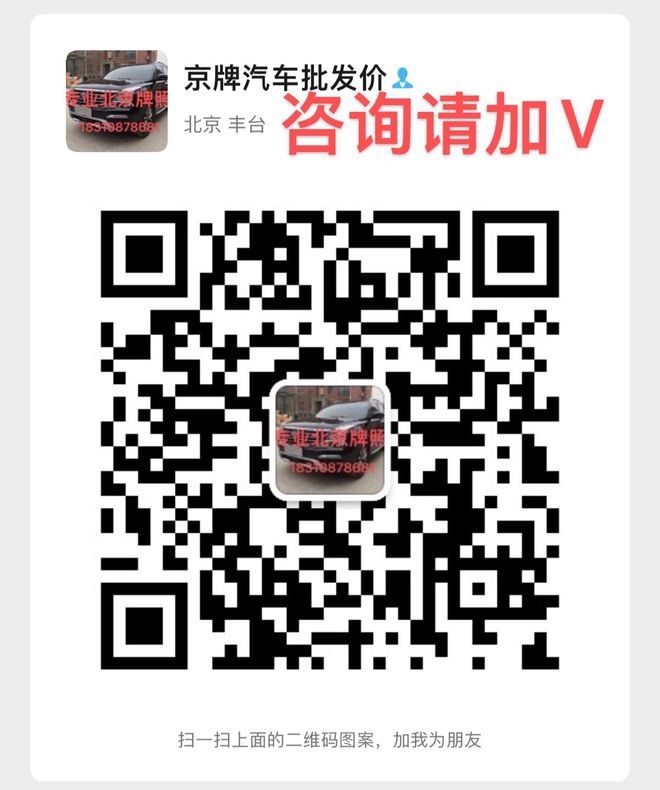 IM电竞 IM电竞平台带京牌的车享受购置税政策补贴福利速来(图3)