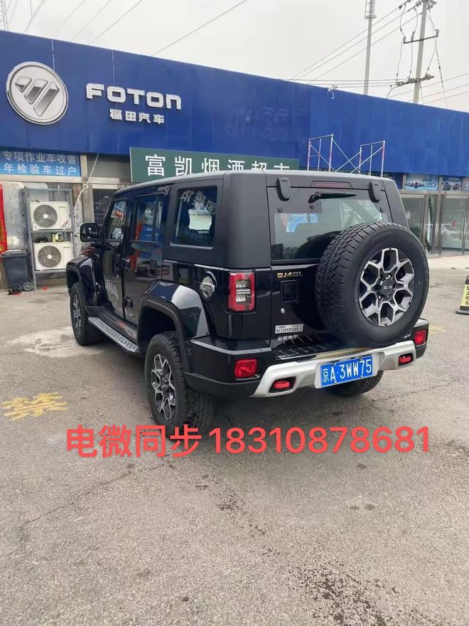 IM电竞 IM电竞平台带京牌的车享受购置税政策补贴福利速来(图2)