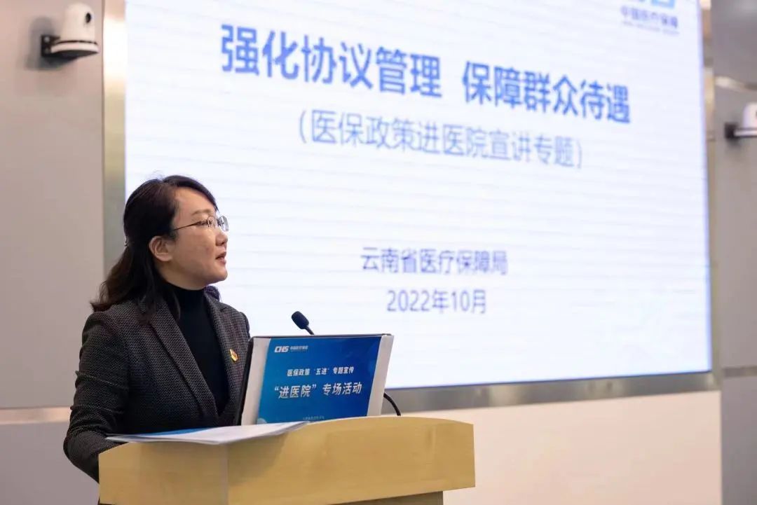 云南省医保局举行医保政策进主题宣讲活动IM电竞 IM电竞平台(图2)