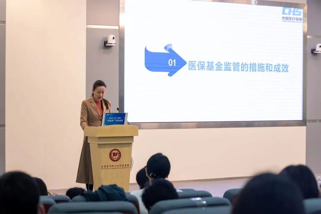 云南省医保局举行医保政策进主题宣讲活动IM电竞 IM电竞平台(图1)