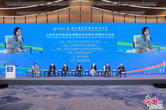 IM电竞 IM电竞平台第五届虹桥国际经济论坛“以经贸合作促进全球粮食安全和乡村振兴”分论坛在沪举行(图2)