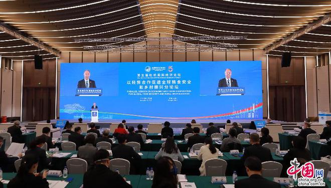 IM电竞 IM电竞平台第五届虹桥国际经济论坛“以经贸合作促进全球粮食安全和乡村振兴”分论坛在沪举行(图1)