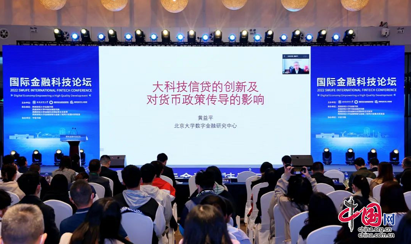 IM电竞 IM电竞app数字经济赋能高质量发展！第五届国际科技论坛在温江开幕(图2)