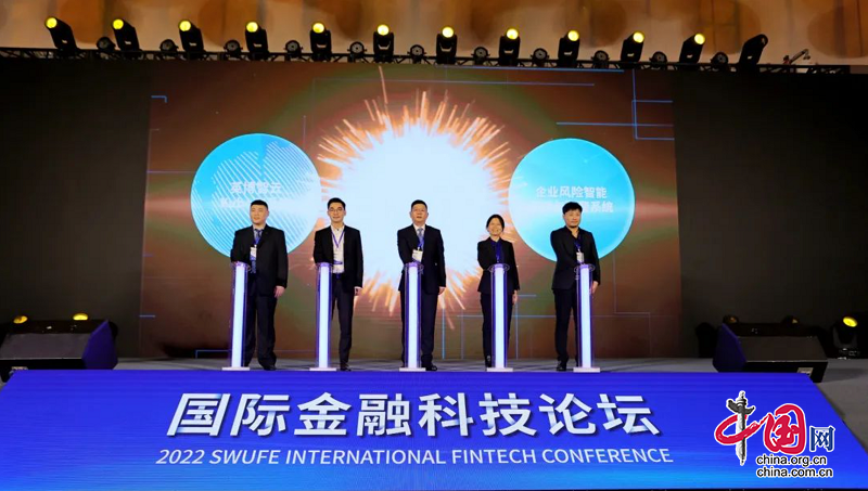IM电竞 IM电竞app数字经济赋能高质量发展！第五届国际科技论坛在温江开幕(图3)