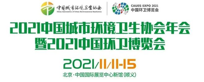 IM电竞 IM电竞平台环卫政策2021上半年中国餐厨垃圾处理行业政策汇总及解读（全）“规范处理”是主旋律(图3)