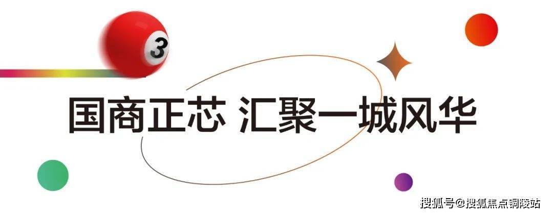 国商【嘉兴鸿翔万朵城世嘉】售楼处电线h电话—楼盘解析IM电竞 IM电竞平台(图3)