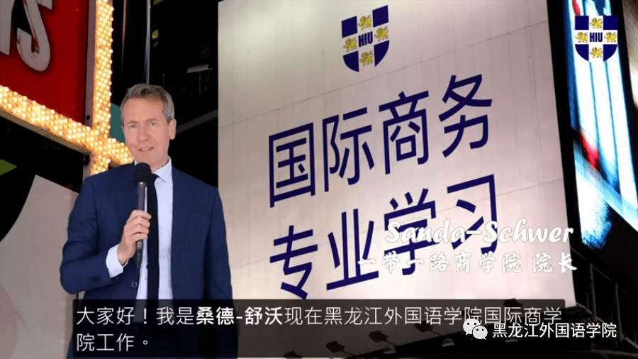 专业介绍 黑IM电竞 电子竞技平台龙江外国语学院国际商务专业(图1)