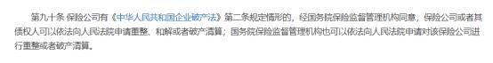 如果IM电竞 IM电竞平台保司大批破产我们的保单怎么办？(图3)