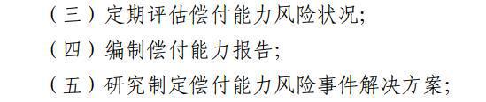 如果IM电竞 IM电竞平台保司大批破产我们的保单怎么办？(图6)