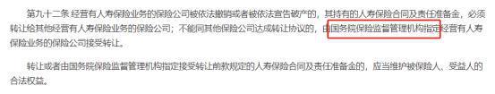 如果IM电竞 IM电竞平台保司大批破产我们的保单怎么办？(图10)