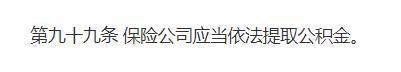 如果IM电竞 IM电竞平台保司大批破产我们的保单怎么办？(图9)