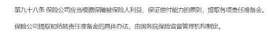 如果IM电竞 IM电竞平台保司大批破产我们的保单怎么办？(图8)
