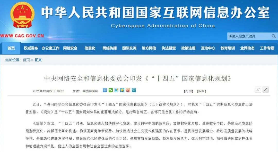 关于印发地方应急管IM电竞 IM电竞平台理信息化2020年建设任务书的通知(图3)