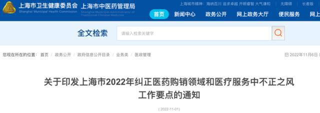 多地宣IM电竞 IM电竞app布核酸检测降价；十部门联合发文：彻查医药代表(图1)