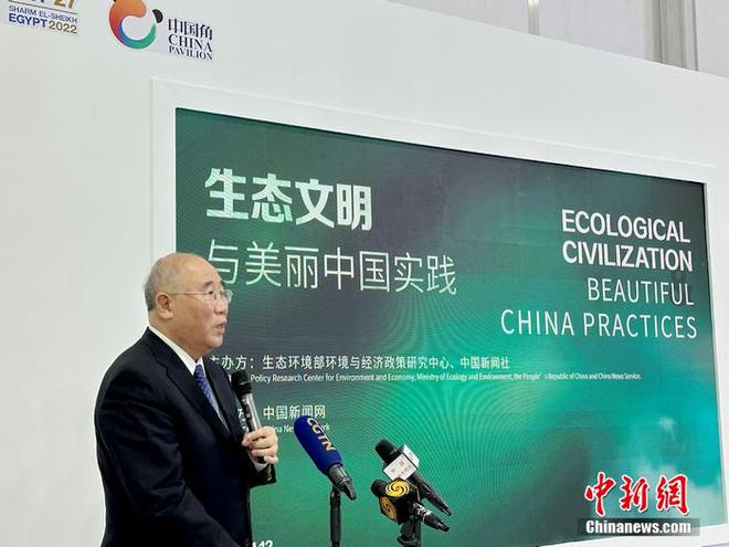 “深圳绿”亮相联合国气候大会应对气候变化、减碳有何举措IM电竞 电子竞技平台(图1)