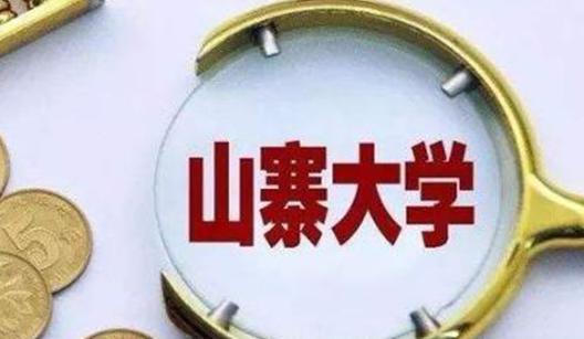 IM电竞 IM电竞平台明年高考生要擦亮眼睛浙江这6所“虚假大学”坑害无数学生(图3)
